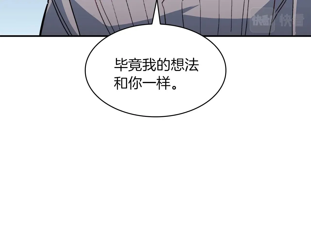 第56话 黑发登场 第21页