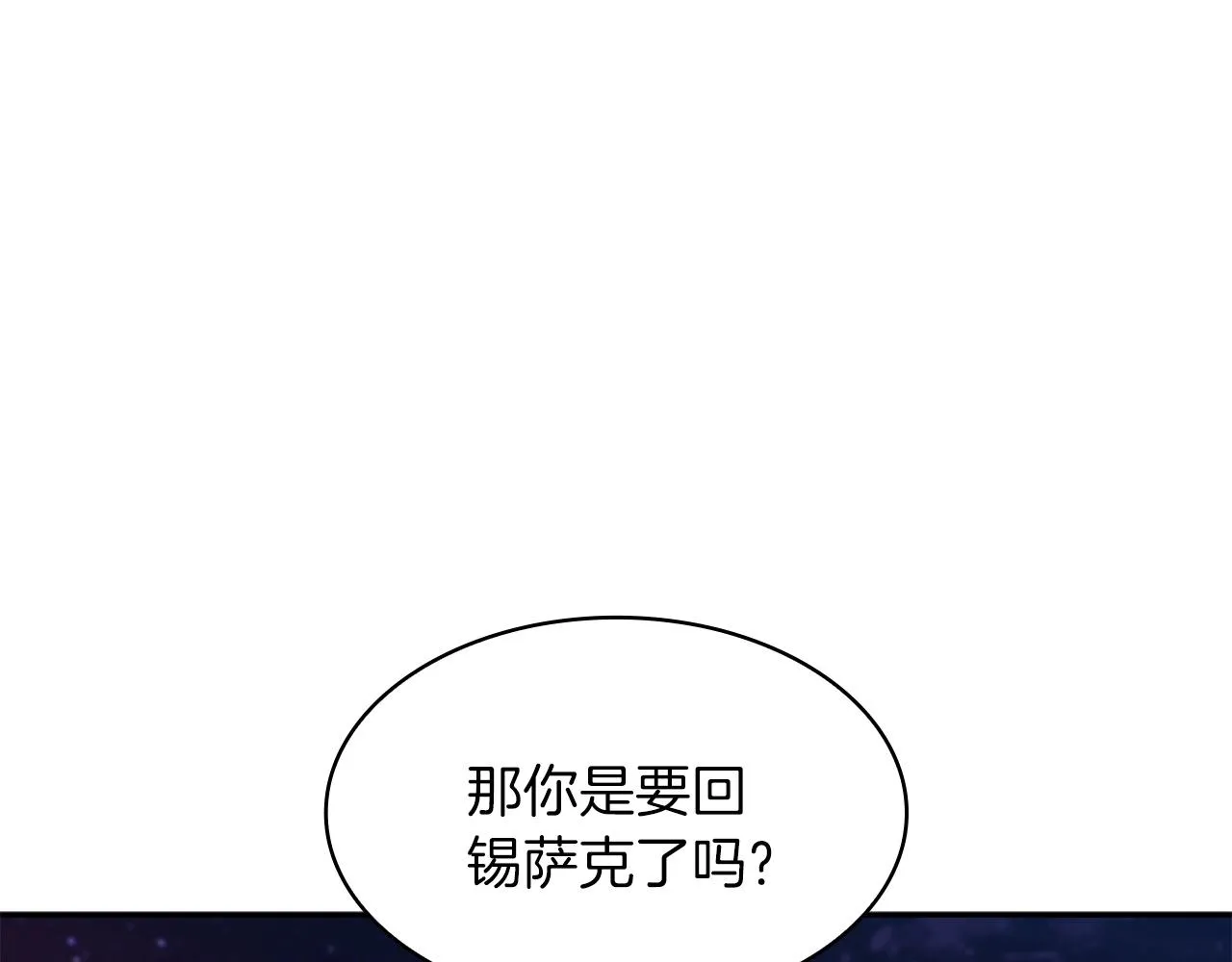 第56话 黑发登场 第22页