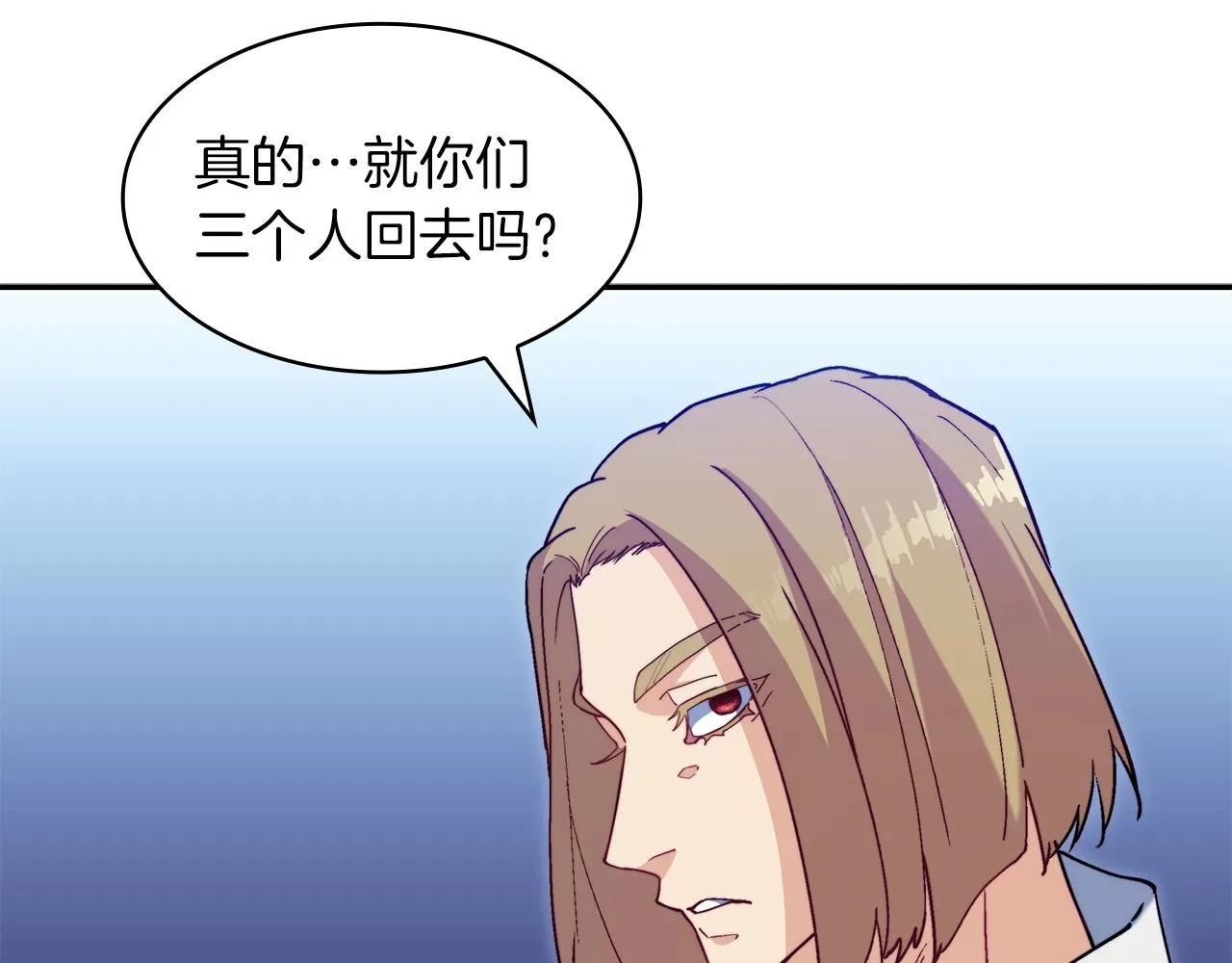 第56话 黑发登场 第26页