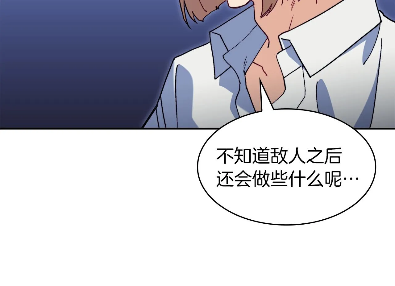 第56话 黑发登场 第27页