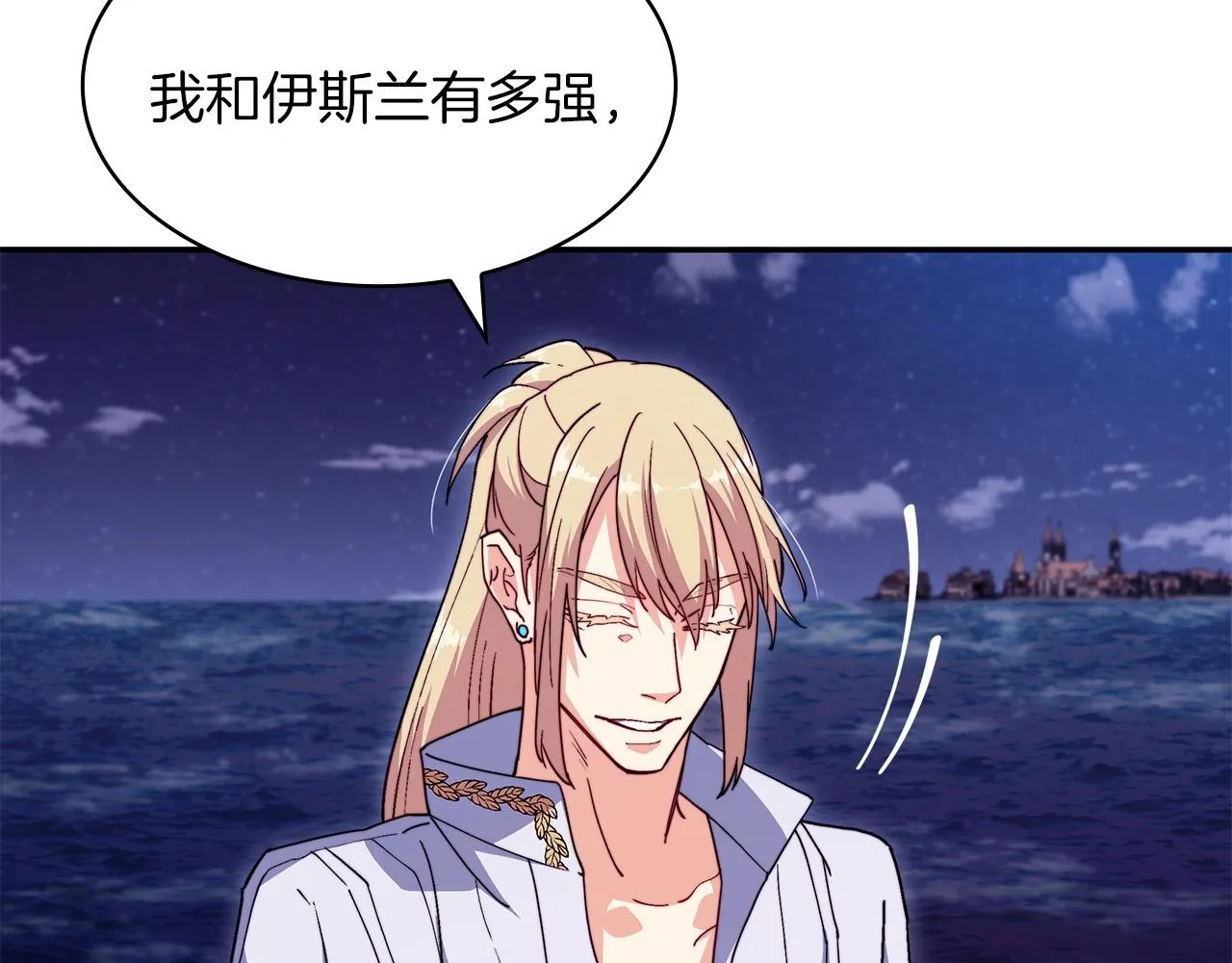 第56话 黑发登场 第29页