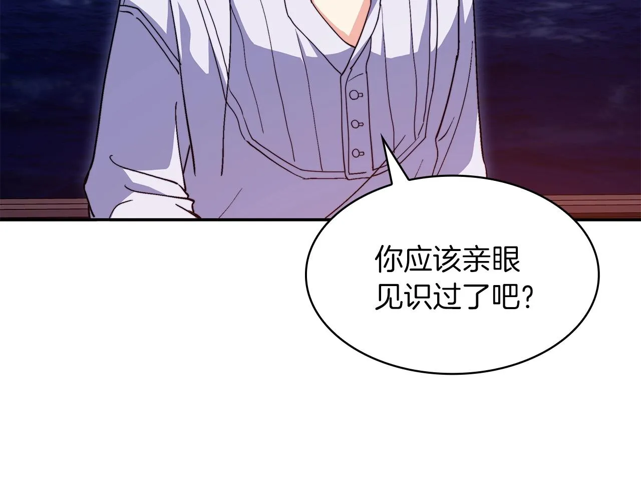 第56话 黑发登场 第30页