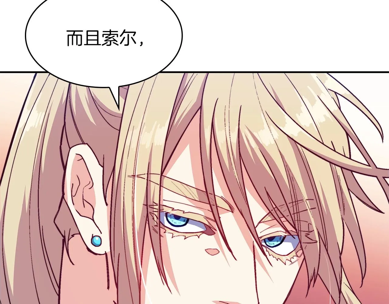 第56话 黑发登场 第32页