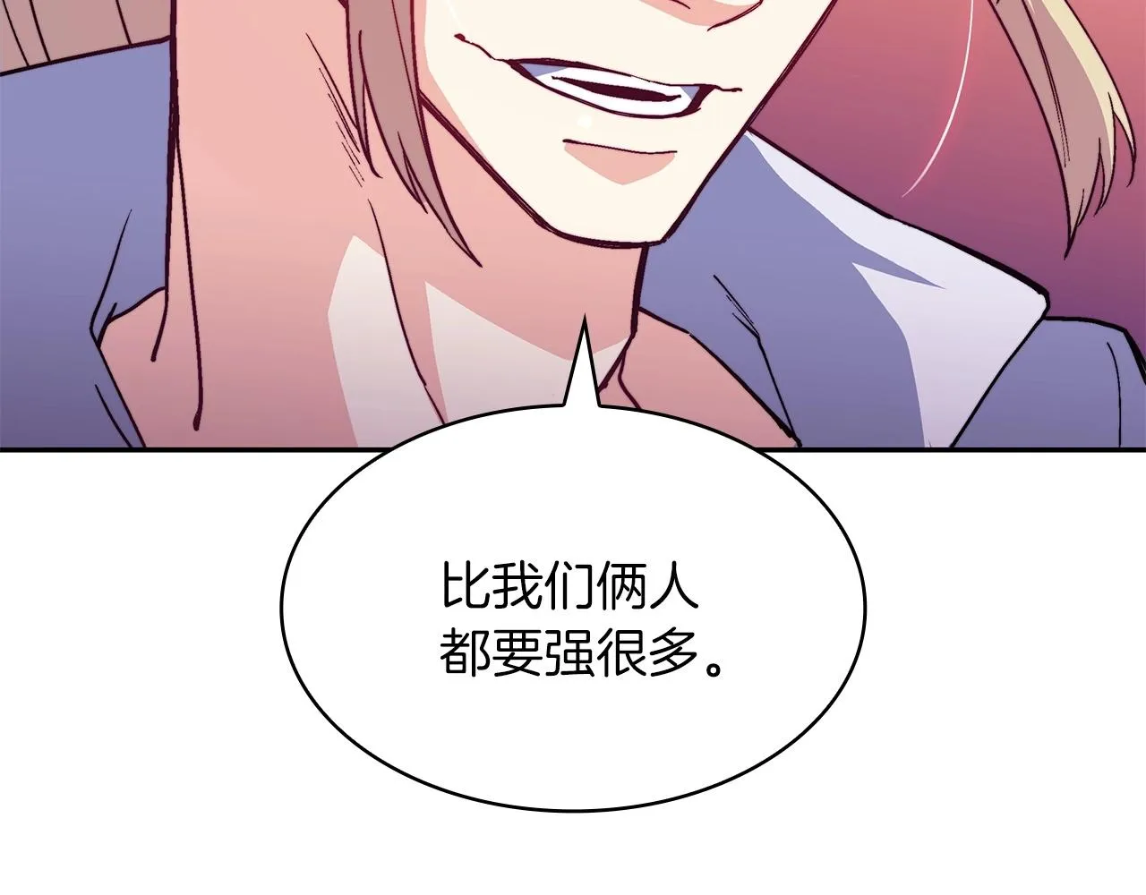第56话 黑发登场 第33页