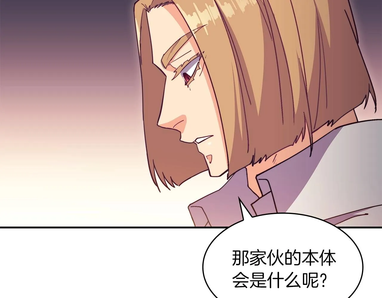 第56话 黑发登场 第39页