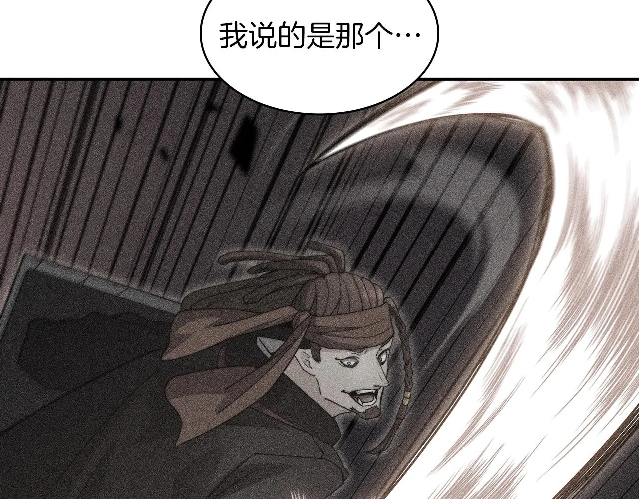 第56话 黑发登场 第42页