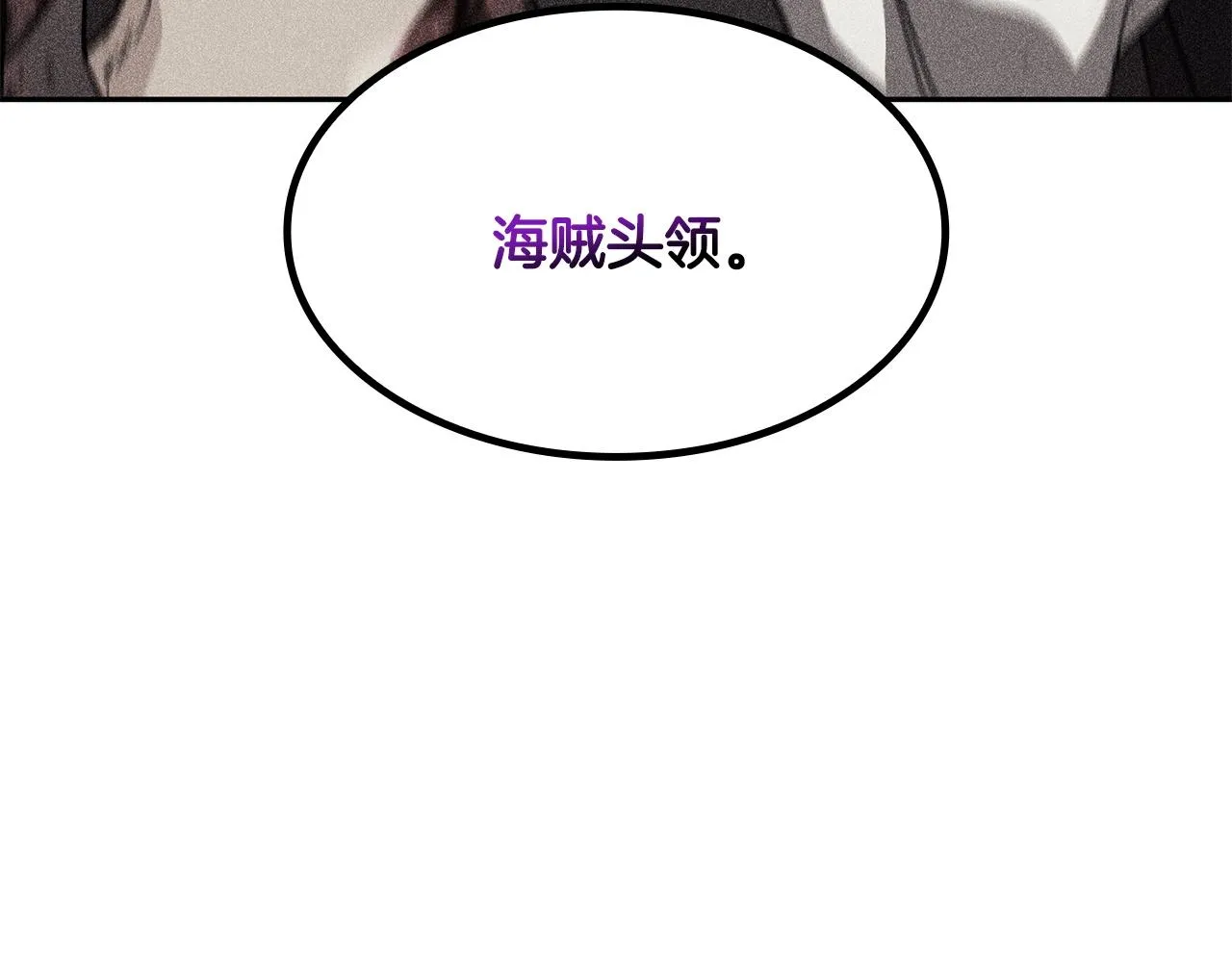 第56话 黑发登场 第49页