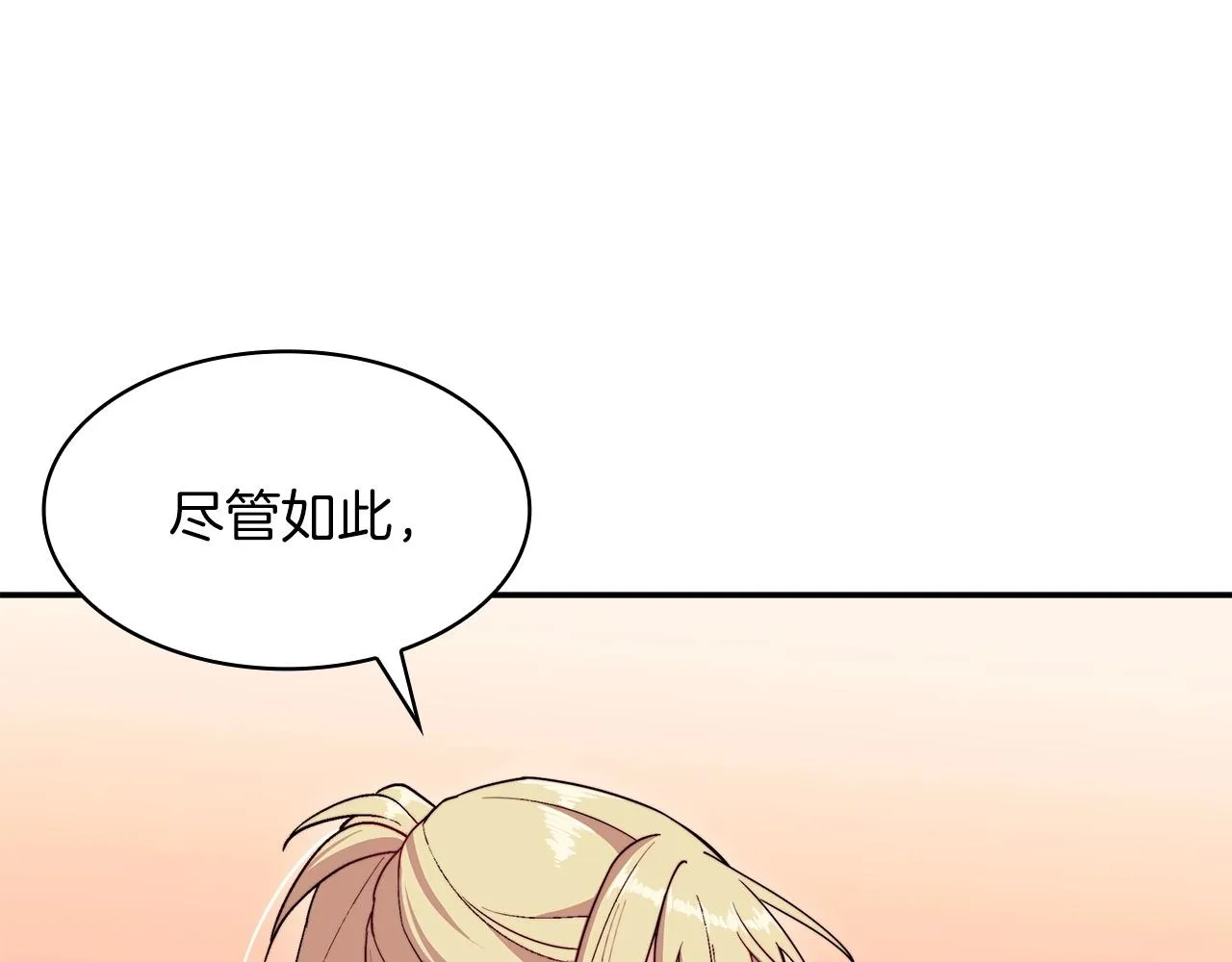第56话 黑发登场 第61页