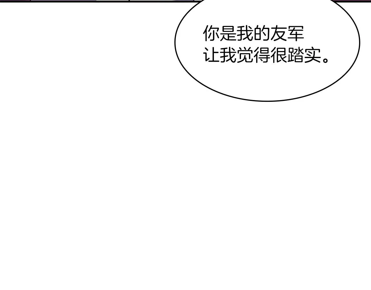 第56话 黑发登场 第63页