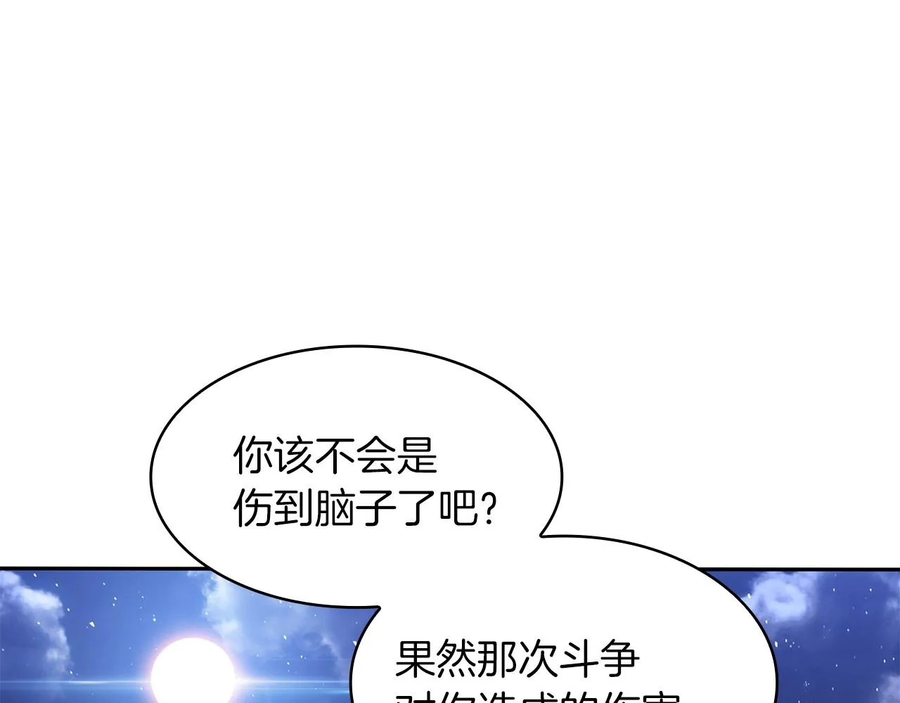 第56话 黑发登场 第74页