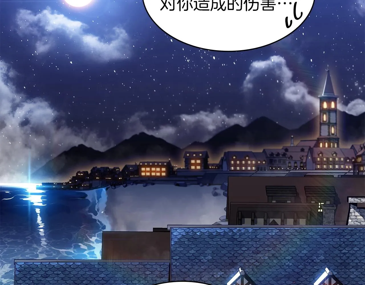 第56话 黑发登场 第75页