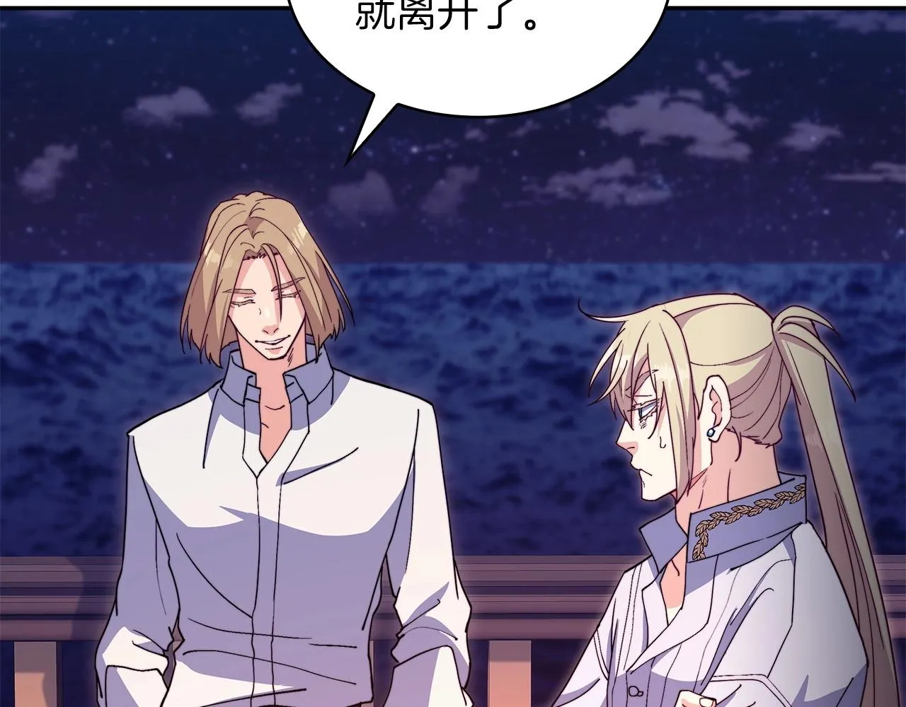 第56话 黑发登场 第78页