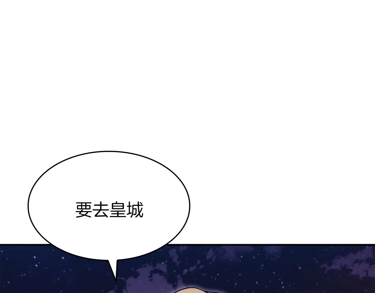 第56话 黑发登场 第80页