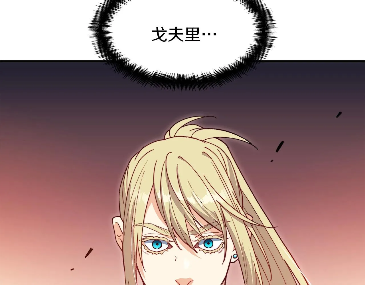 第56话 黑发登场 第85页