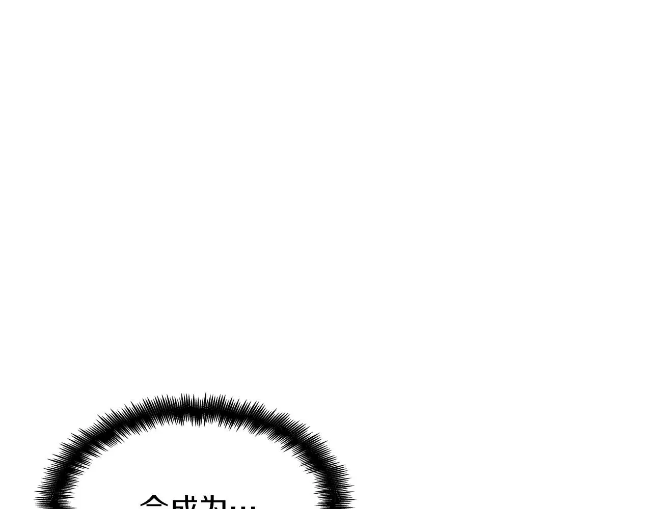 第56话 黑发登场 第87页