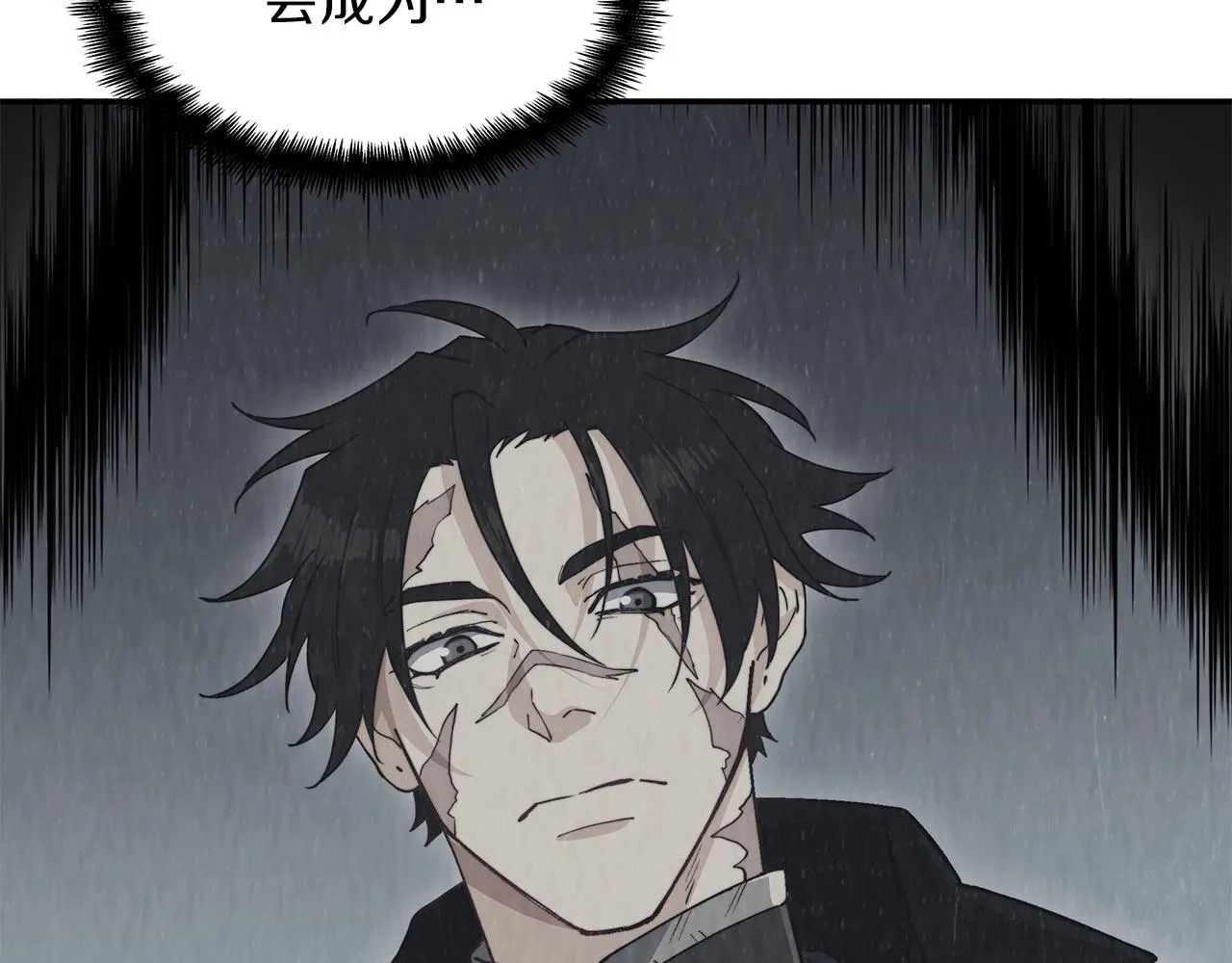 第56话 黑发登场 第88页