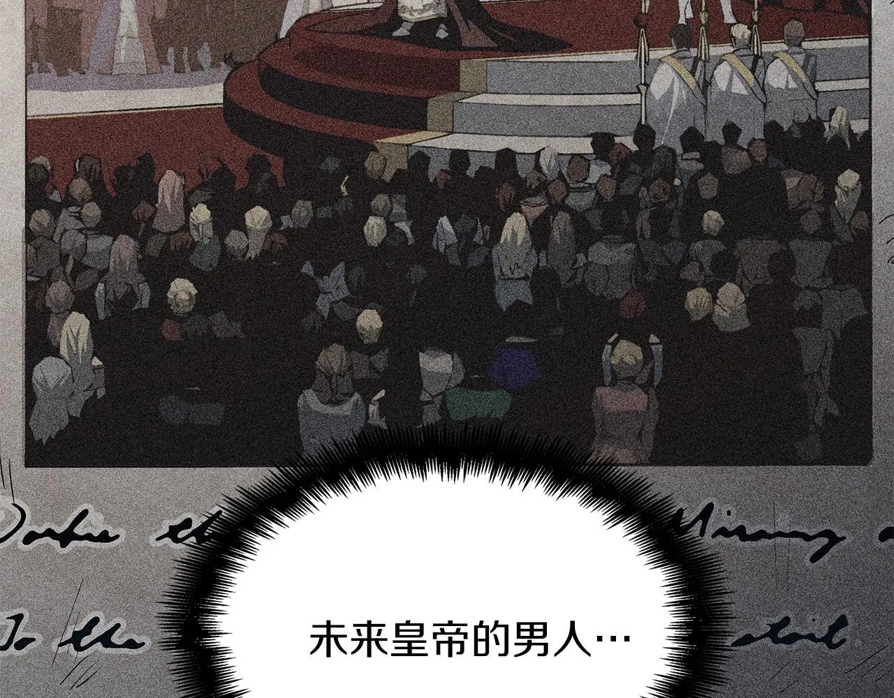 第56话 黑发登场 第91页