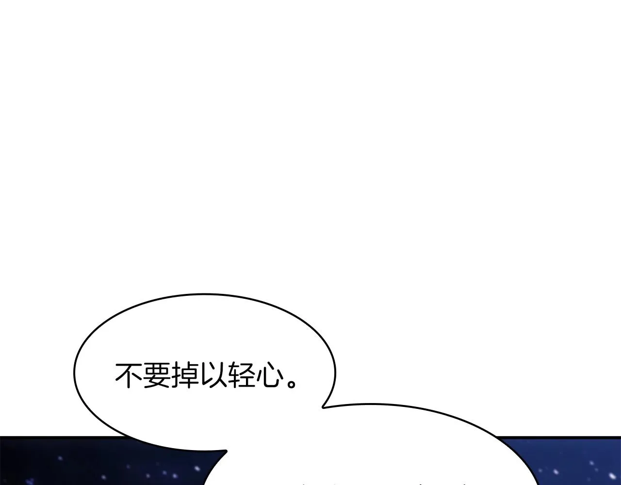 第56话 黑发登场 第94页