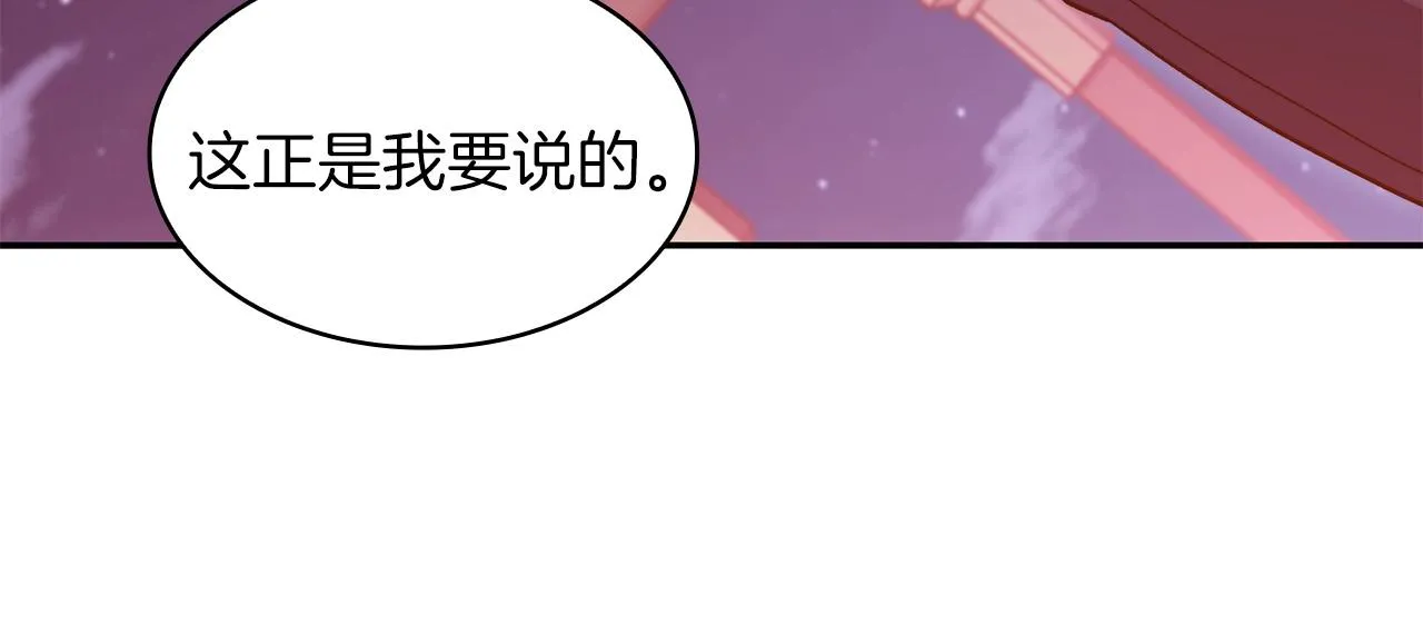 第56话 黑发登场 第98页