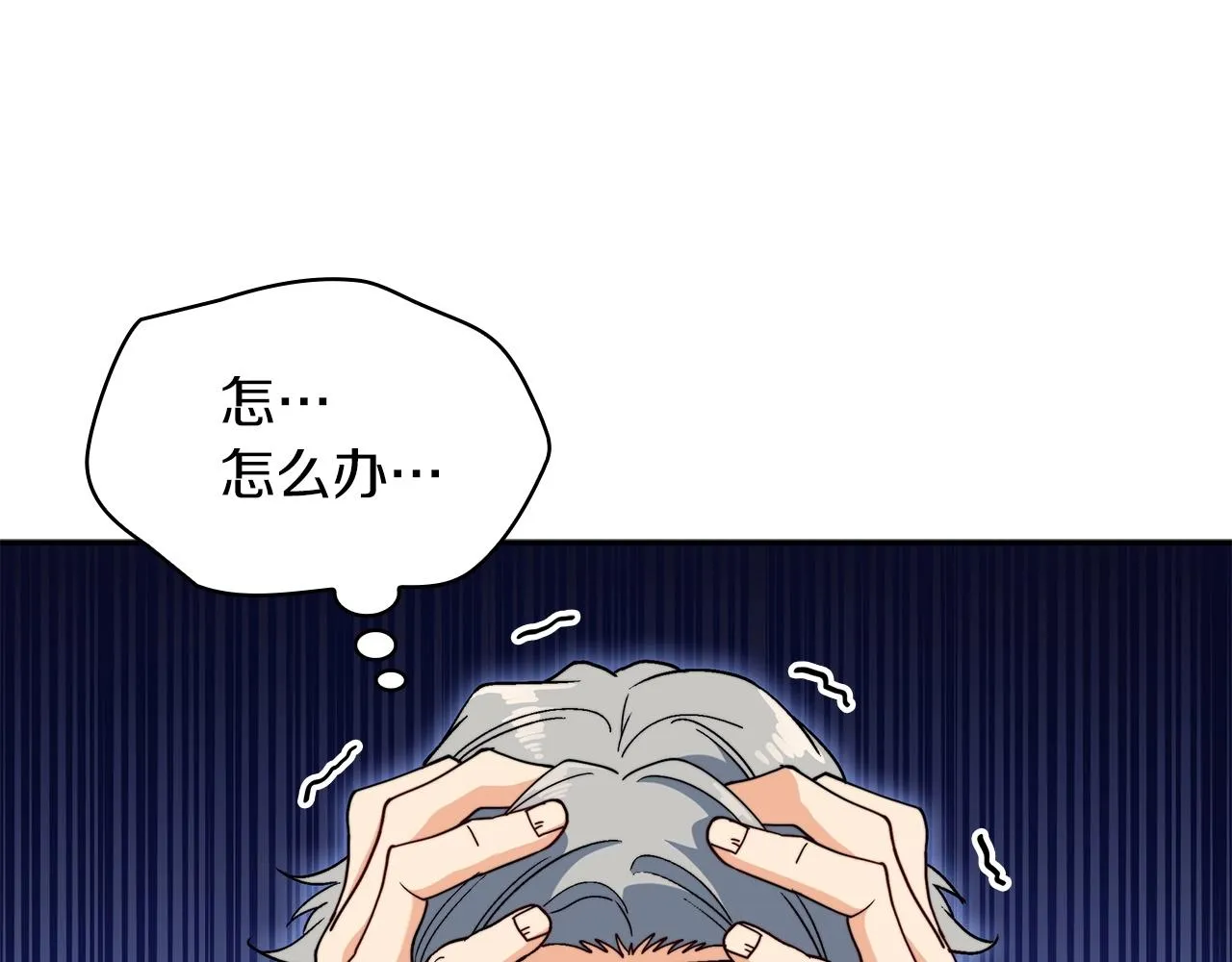 第56话 黑发登场 第133页
