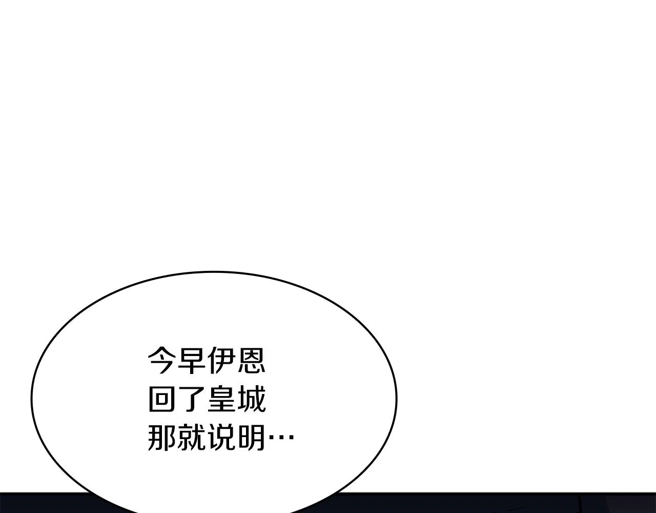 第56话 黑发登场 第136页