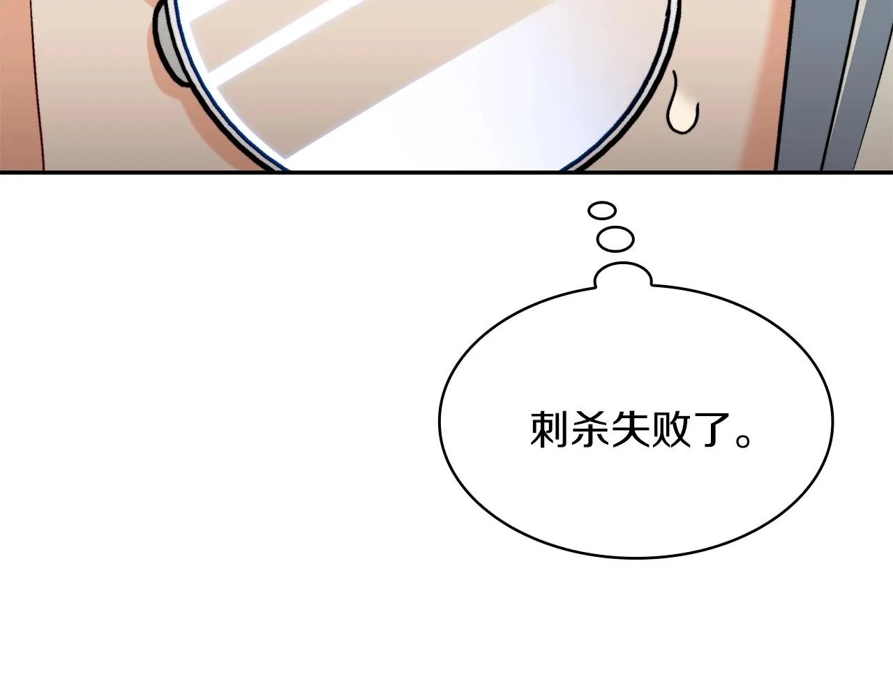 第56话 黑发登场 第138页