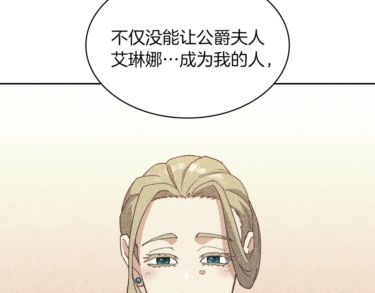 第56话 黑发登场 第141页