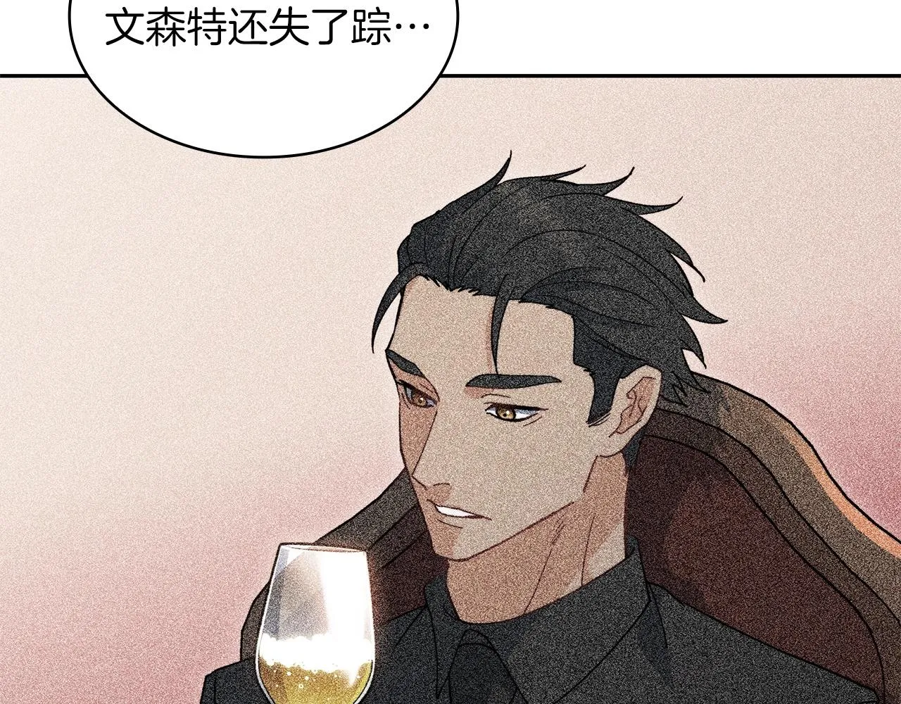 第56话 黑发登场 第144页