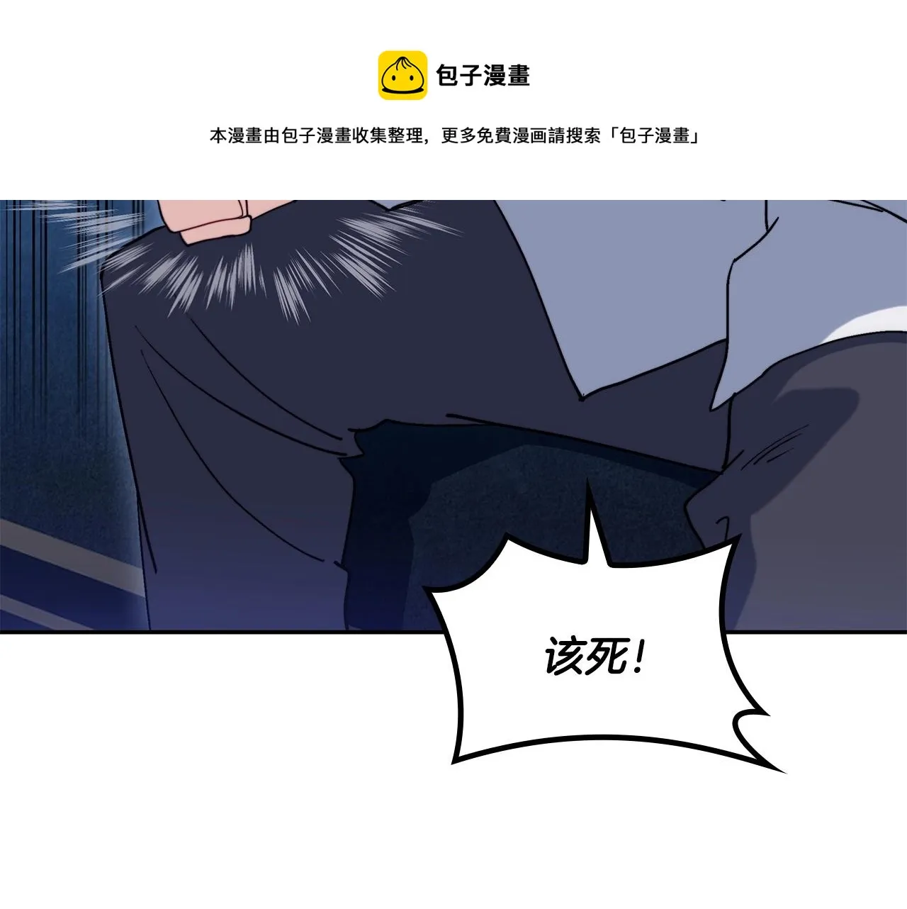 第56话 黑发登场 第148页