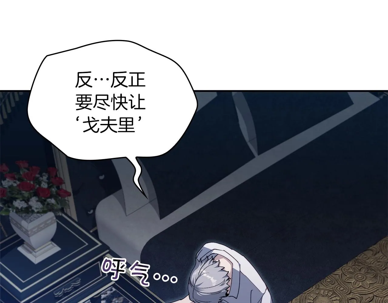 第56话 黑发登场 第150页