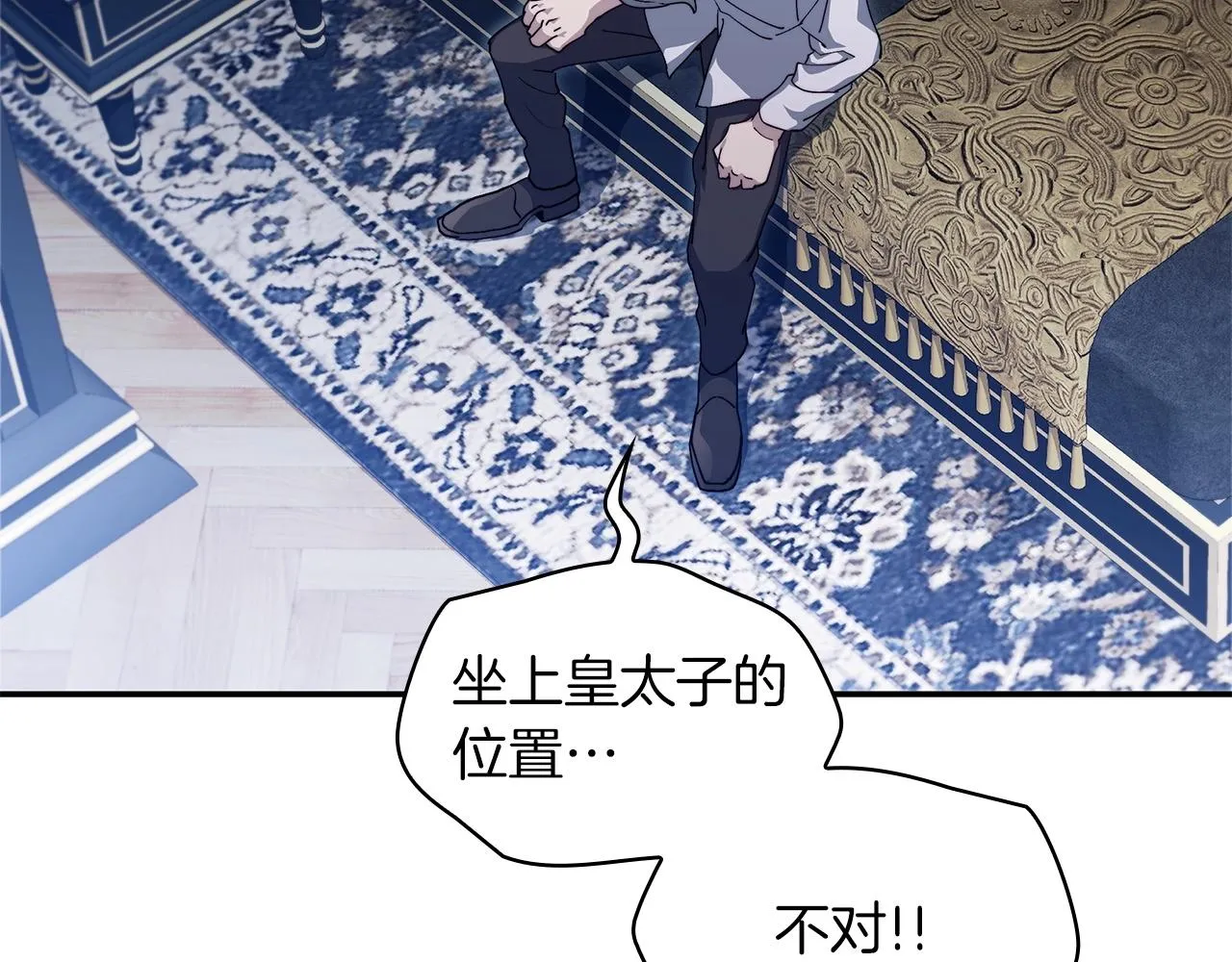 第56话 黑发登场 第151页