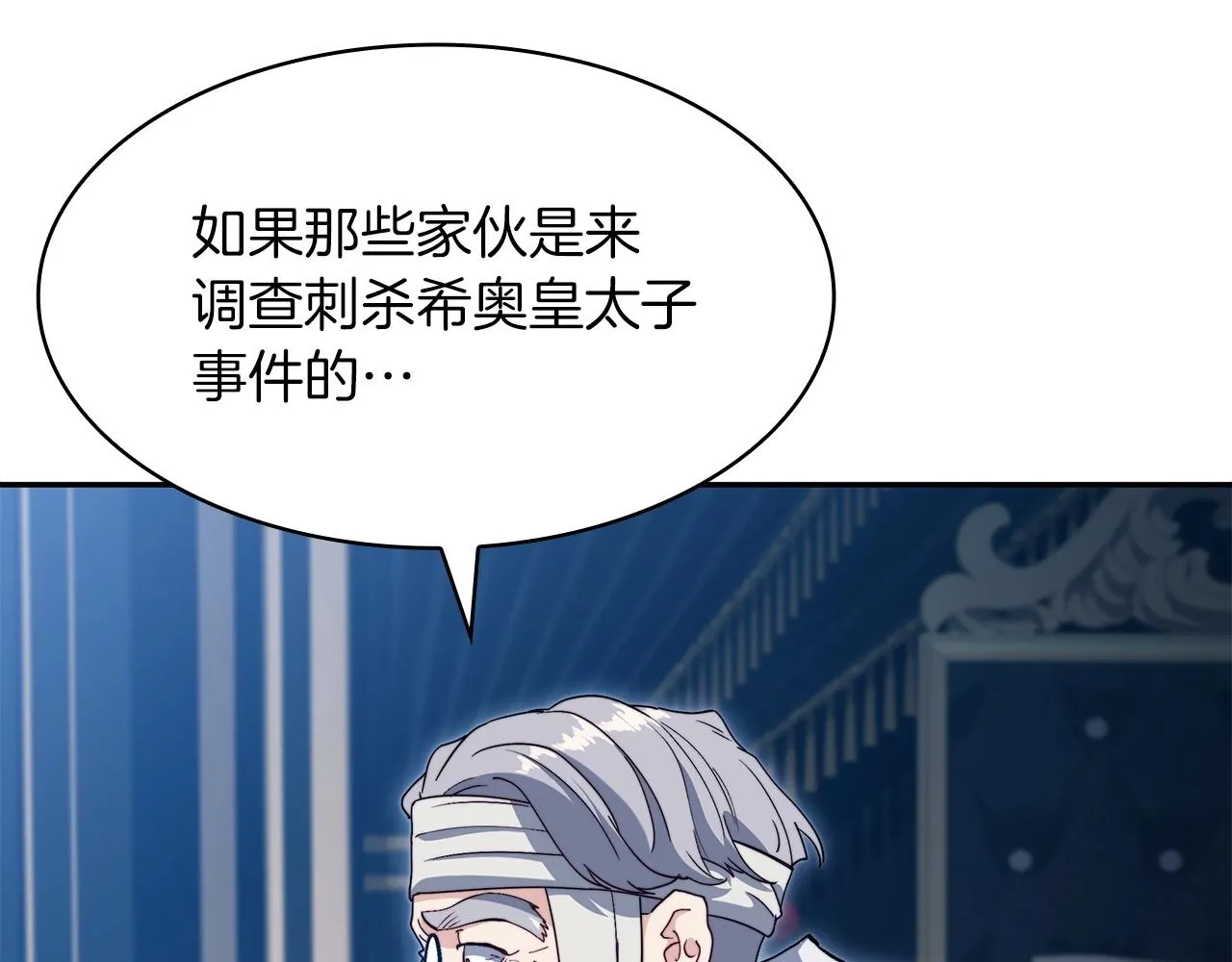 第56话 黑发登场 第154页