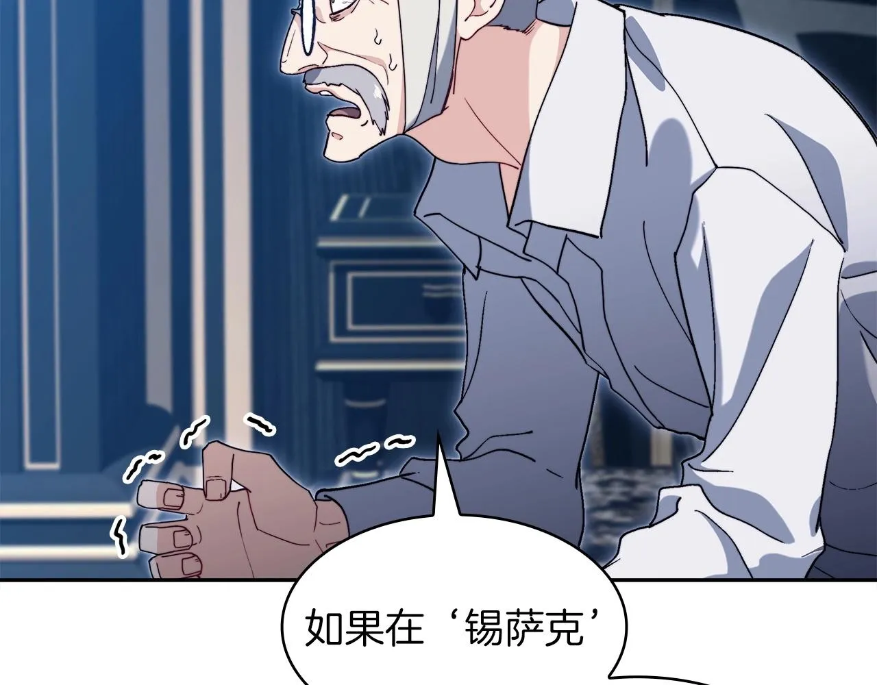 第56话 黑发登场 第155页