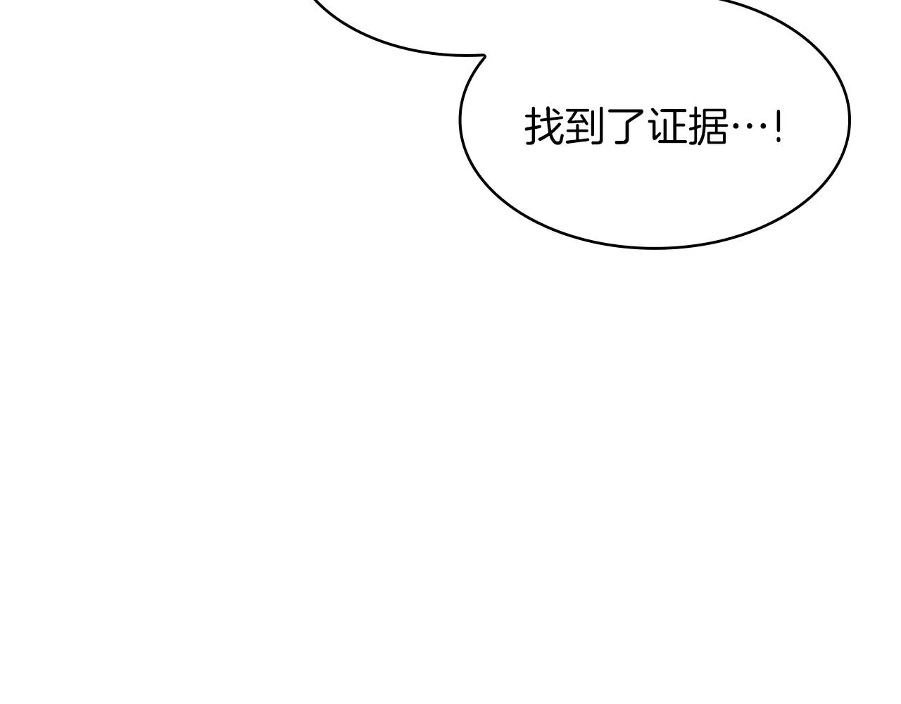 第56话 黑发登场 第156页