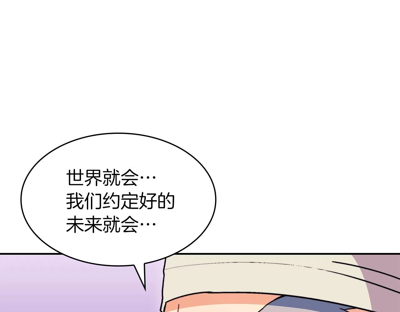第56话 黑发登场 第157页