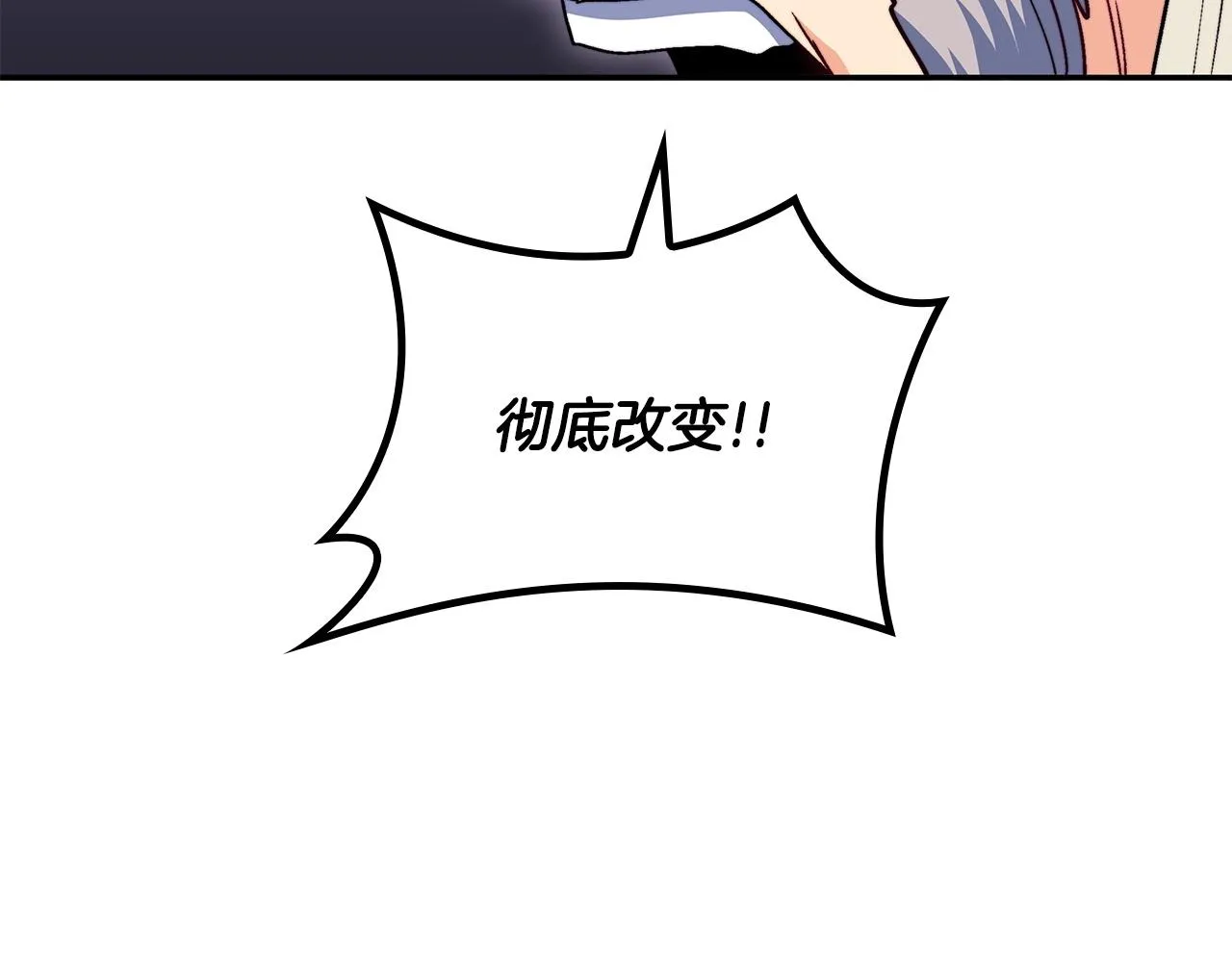 第56话 黑发登场 第159页