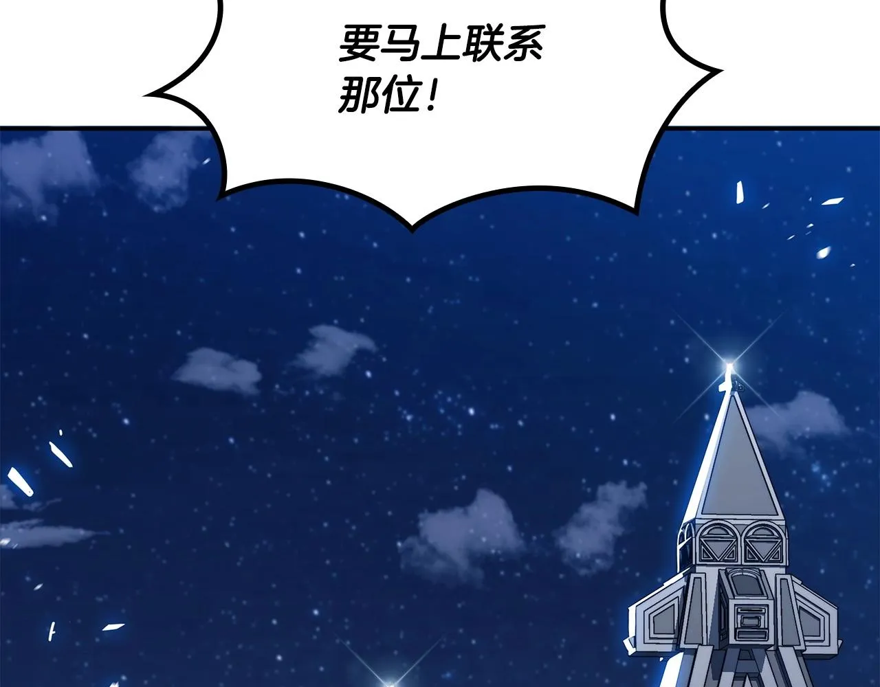 第56话 黑发登场 第161页