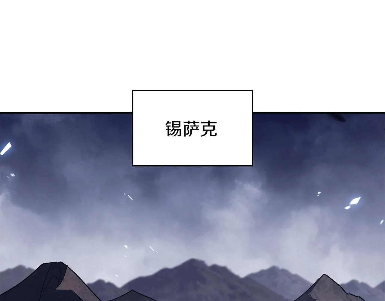 第56话 黑发登场 第166页