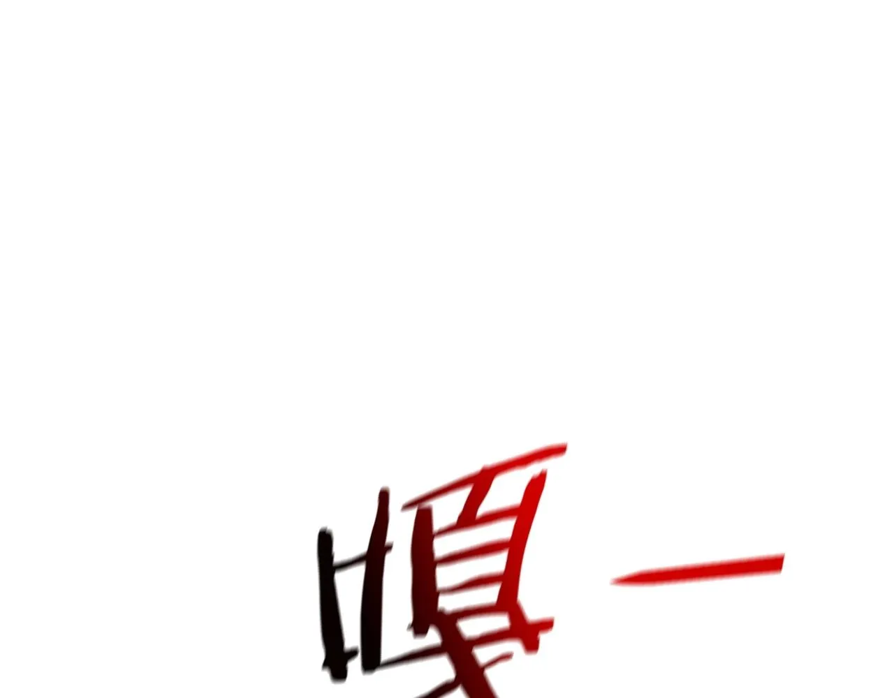 第56话 黑发登场 第173页