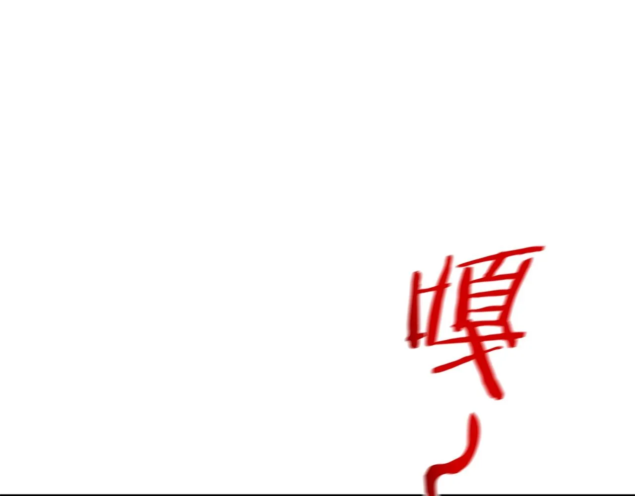 第56话 黑发登场 第176页