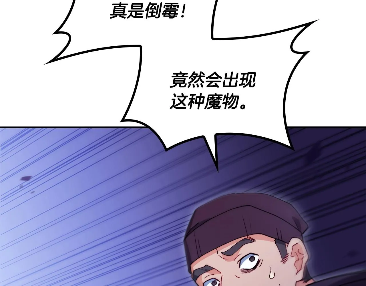 第56话 黑发登场 第182页