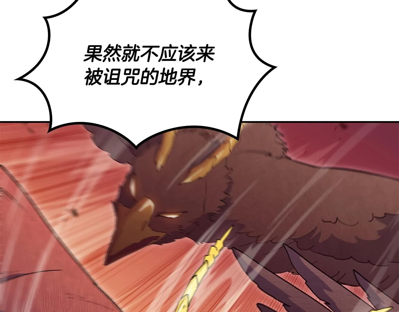 第56话 黑发登场 第186页