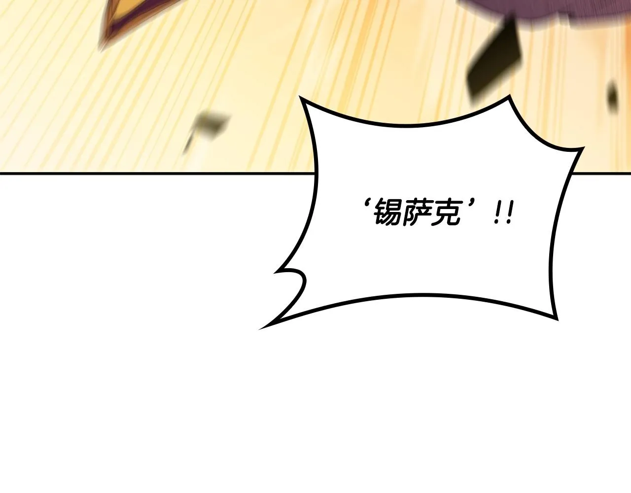 第56话 黑发登场 第188页