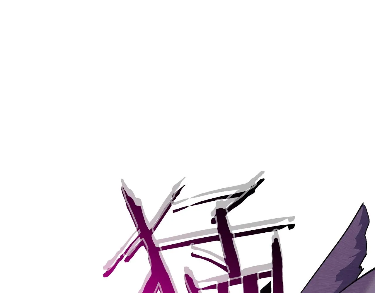 第56话 黑发登场 第218页