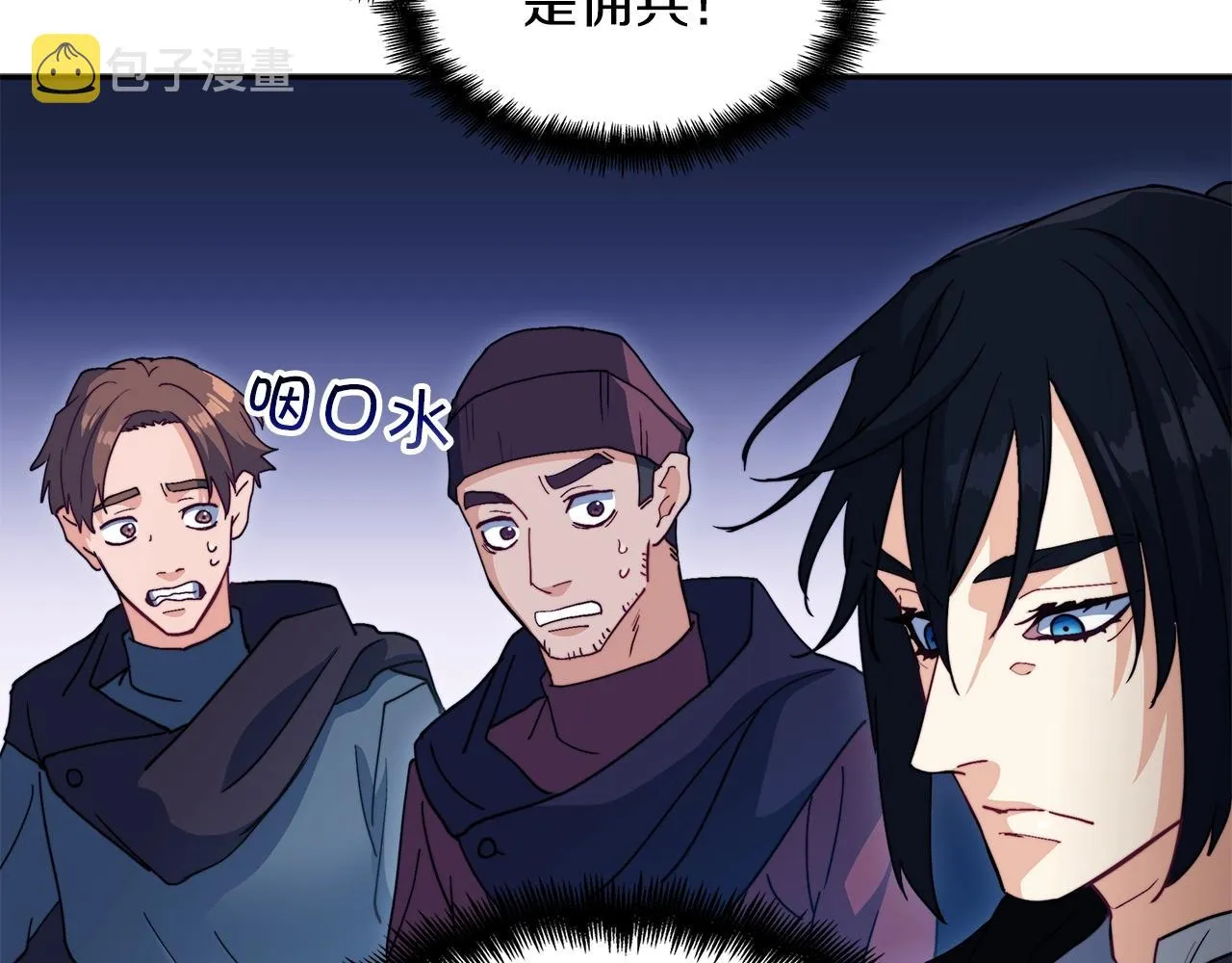 第56话 黑发登场 第238页