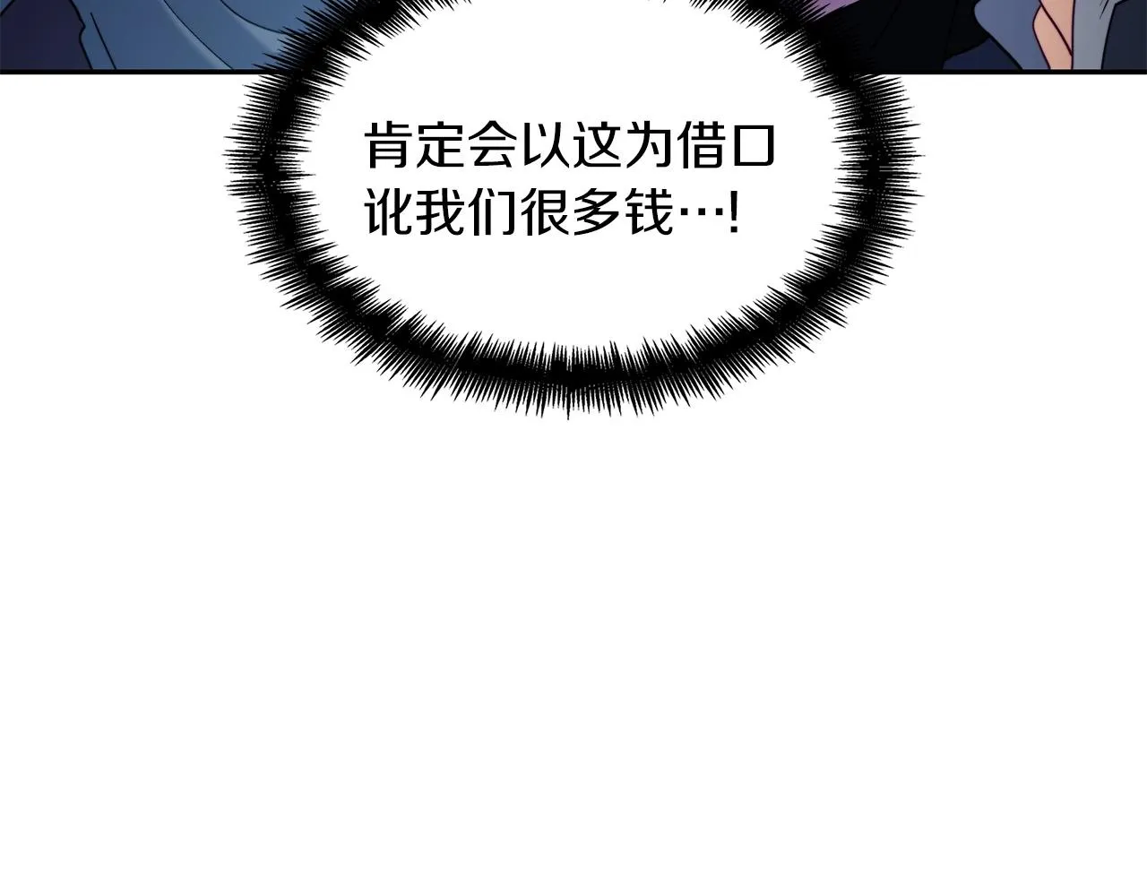 第56话 黑发登场 第239页