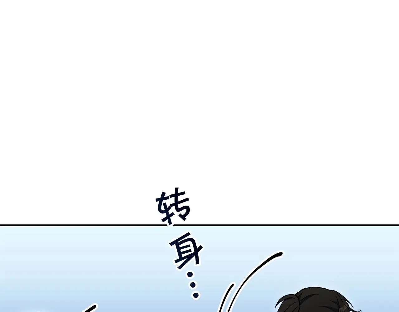 第56话 黑发登场 第240页