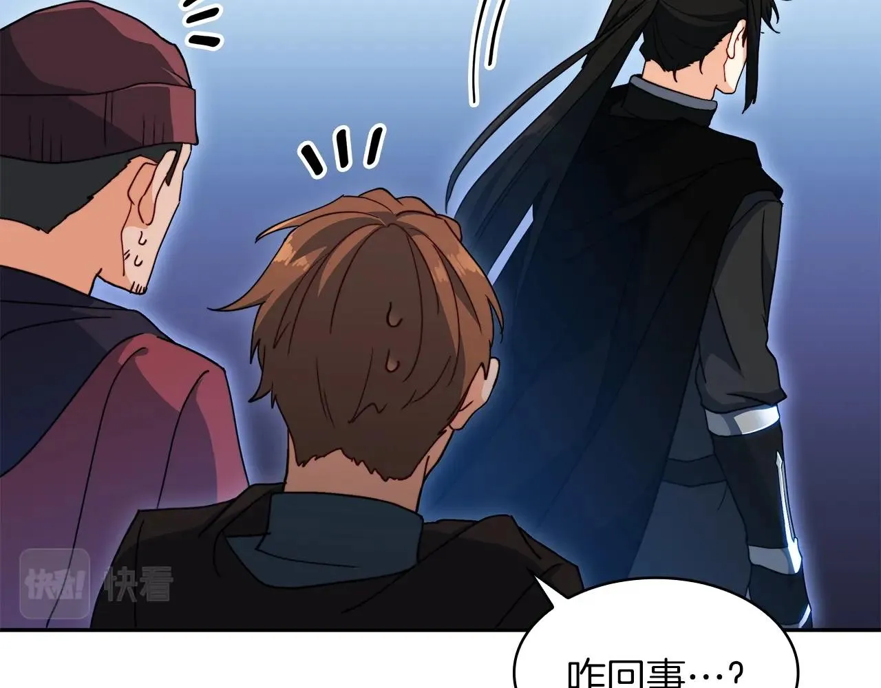 第56话 黑发登场 第241页