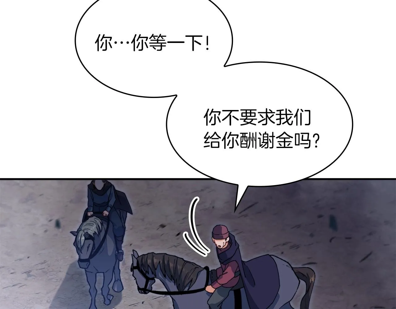 第56话 黑发登场 第244页