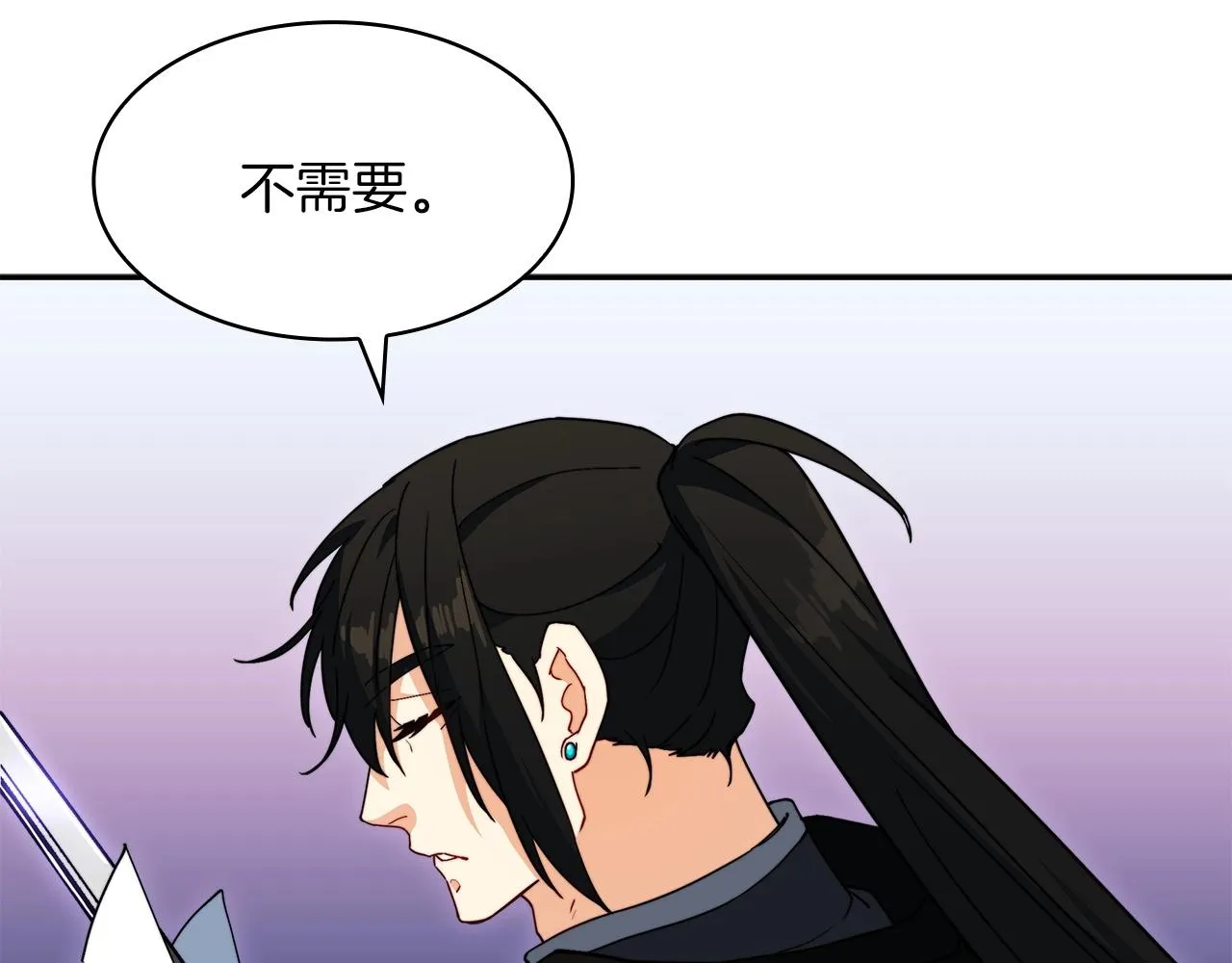 第56话 黑发登场 第247页
